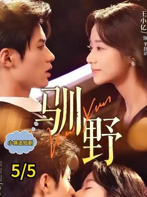 爱情公寓