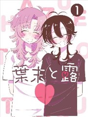非人哉